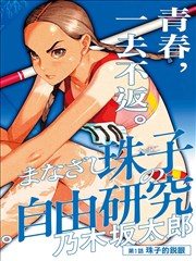 综艺舞台视频 古装女将军出场